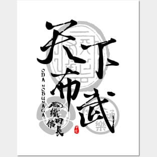 Nobunaga Oda Tenka Fubu Calligraphy Art Posters and Art